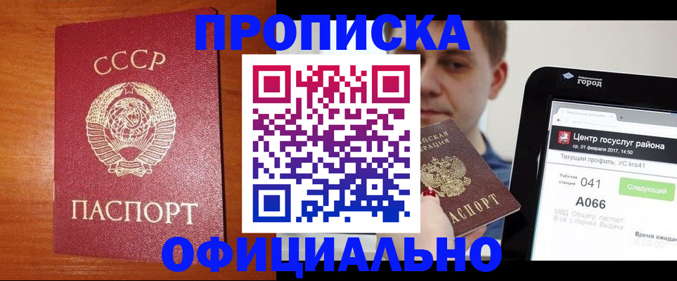 временная регистрация гарантия в Вологде