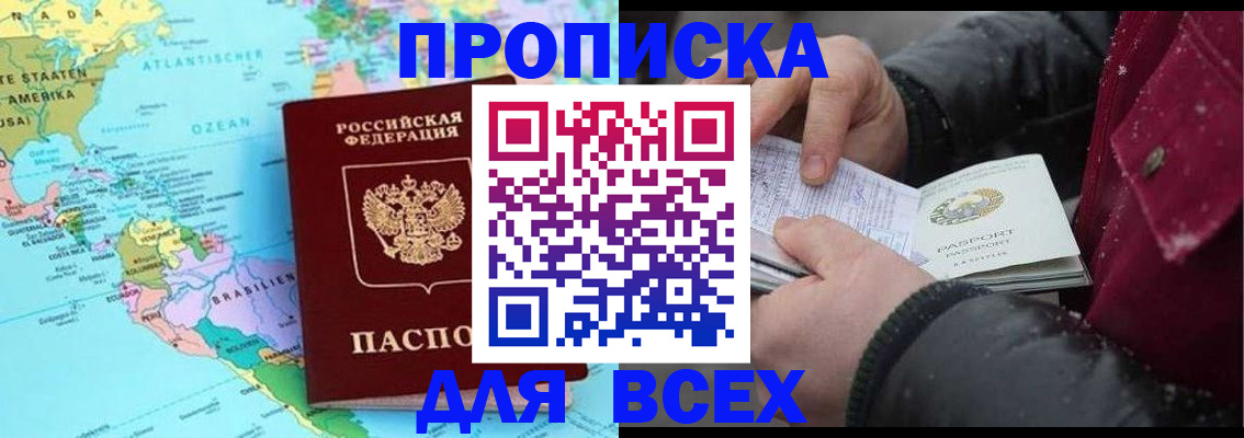 временная регистрация собственник в Вологде