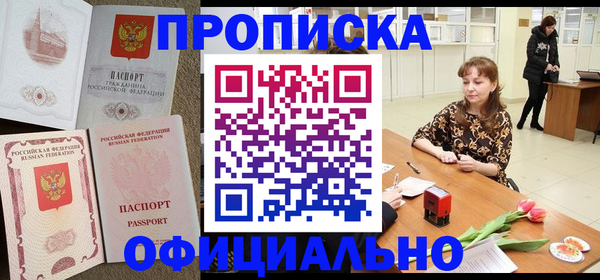 временная регистрация в квартире в Вологде
