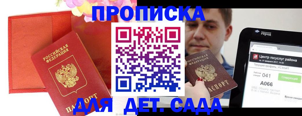 временная регистрация госуслуги в Вологде