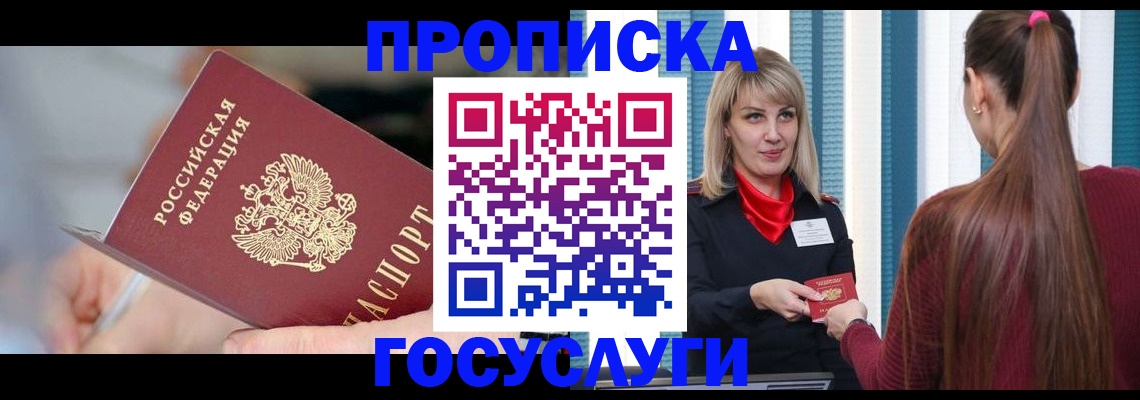 временная регистрация адрес в Вологде