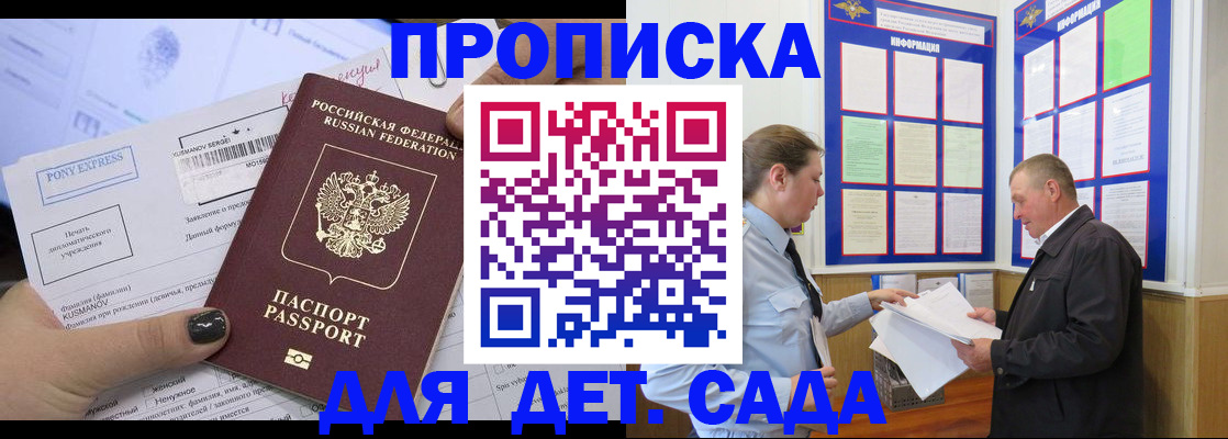 временная регистрация госуслуги в Вологде