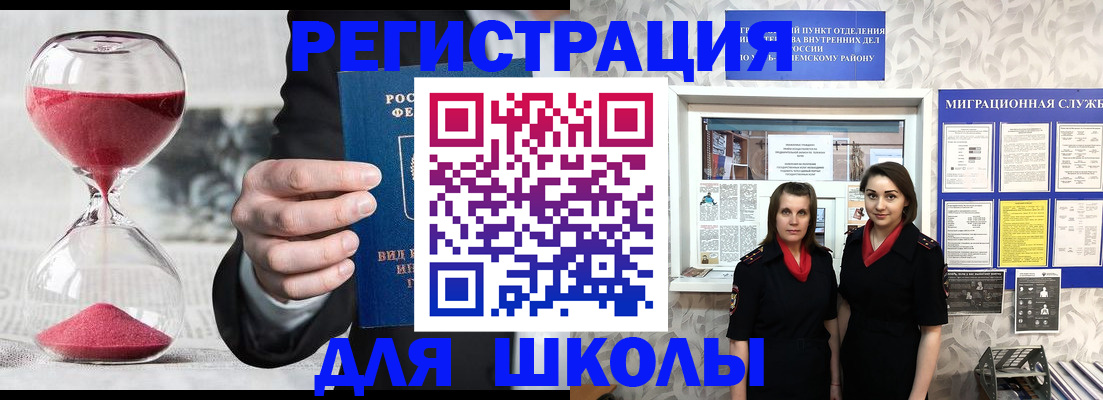 прописка для военкомата в Вологде